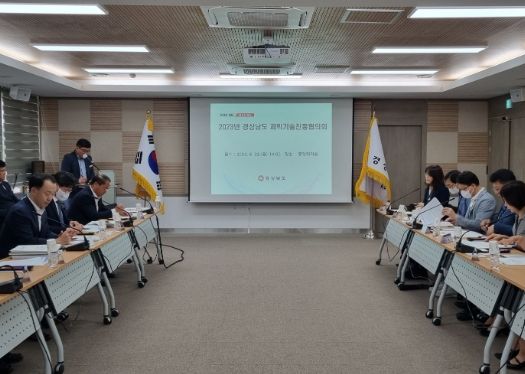 경남도, 과학기술 혁신을 위한 과학기술진흥종합계획 수립·추진