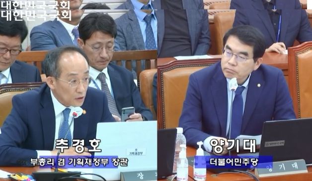 기재위전체회의 질의