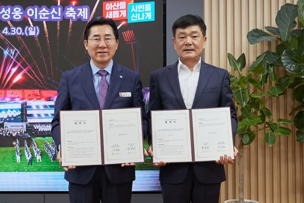 아산시-활림건설(주) 지역상생협력 업무 협약 장면