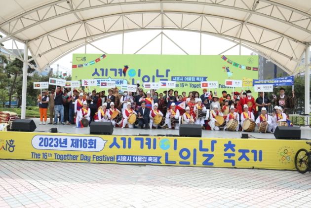 'Together Day Festival 시흥시 어울림 축제'로 시민 모두 하나 돼