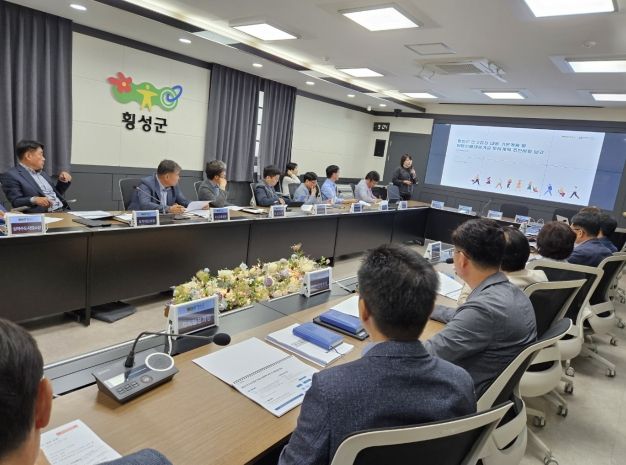 횡성군, '인구감소대응 기본계획 및 지방소멸대응기금 투자계획 수립용역' 보고회 개최