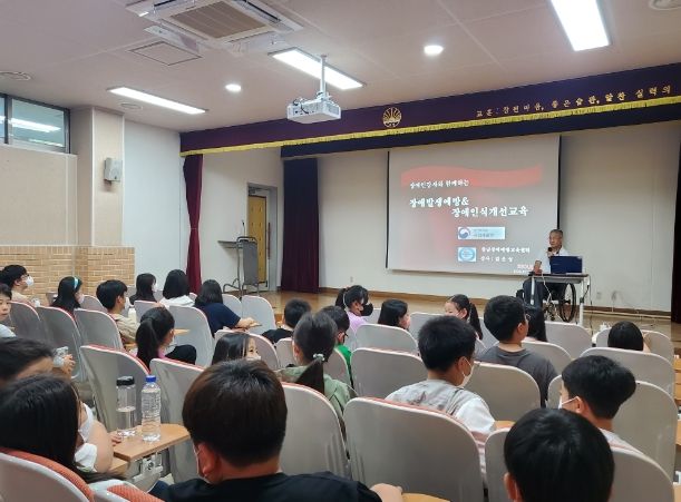 장애발생 예방 및 장애인식개선교육