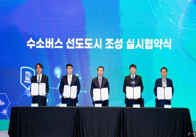 수소버스 선도도시 조성 업무협약식