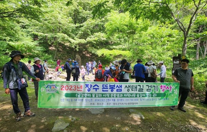 “뜬봉샘에서 5월의 정취 듬뿍 느껴” 장수군, 뜬봉샘 생태길 걷기 행사 성료