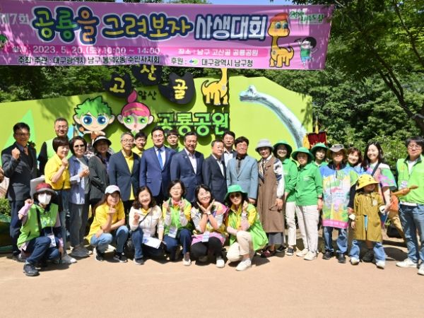 제7회 공룡을 그려보자 사생대회 행사 장면