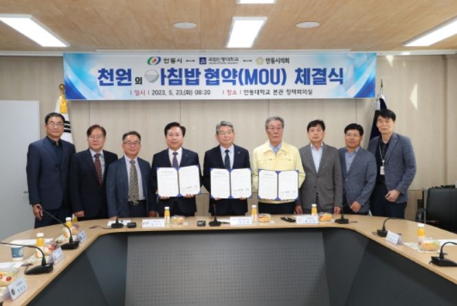 ‘천원의 아침밥’ 업무협약식