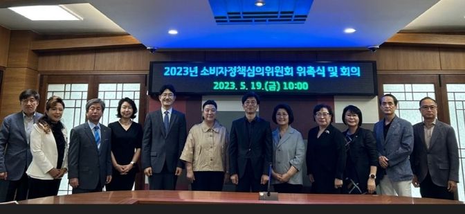 의정부시, 지방물가 안정을 위한 소비자정책심의위원회 개최