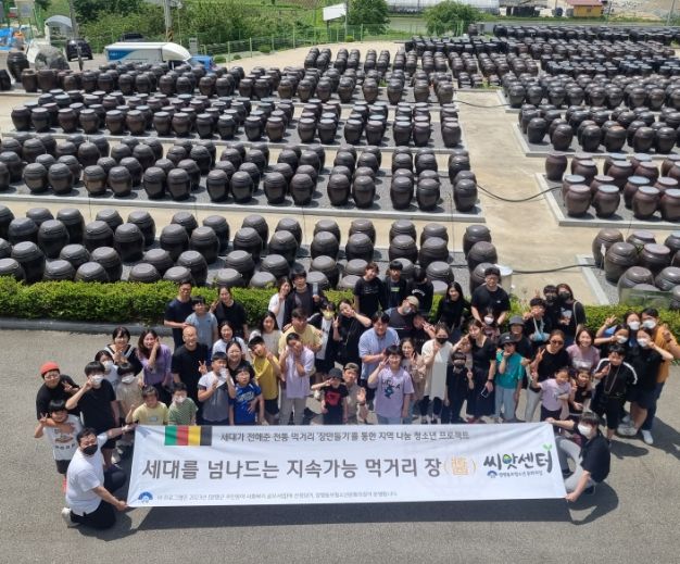 양평군,‘장 만들기’통한 지역나눔 청소년 프로젝트 진행