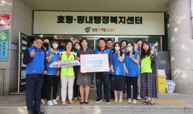 남양주시 우리은행 호평지점, 취약계층 위한 사랑나눔 실천