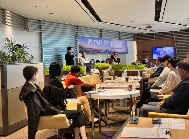 제2회 인천공항 상주기업 채용의 날