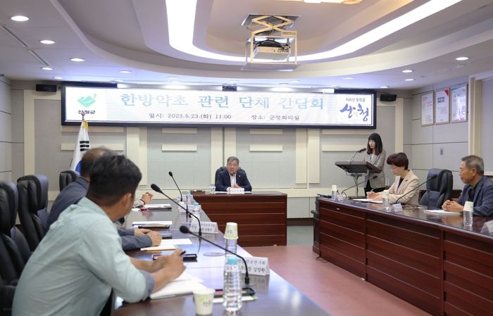 이승화 산청군수, 한방약초 단체와 간담회 가져