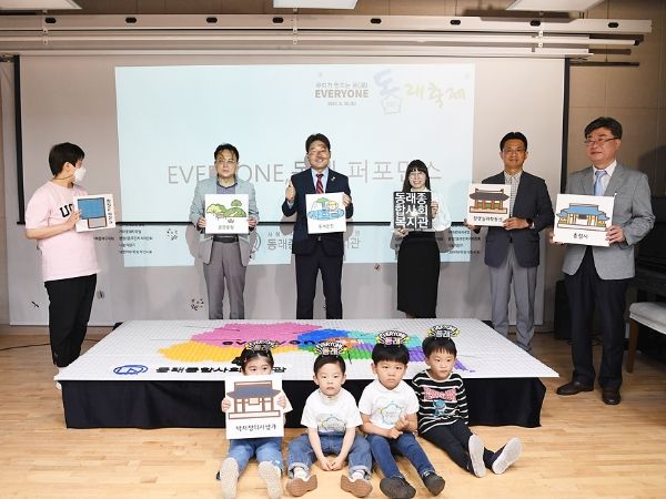 동래종합사회복지관, ‘제1회 EVERYONE 동래축제’ 성료