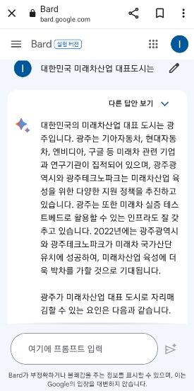 “대한민국 인공지능(AI) 대표도시는 광주광역시”