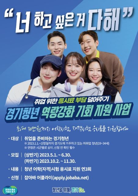 포천시, 청년 어학‧자격시험 응시료 최대 30만원 지원