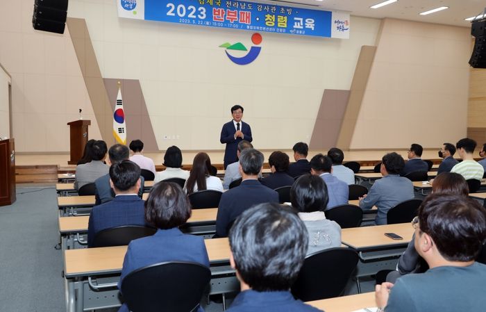 장흥군, ‘청렴한 조직문화 만들기’ 전직원 교육