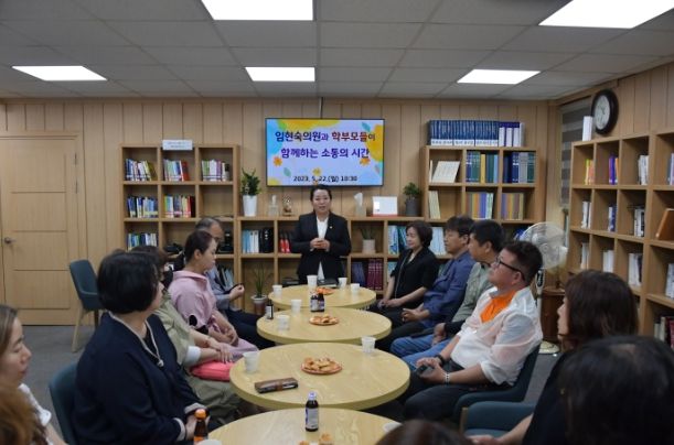 임현숙 의원, 관내 학교장·학부모들과 소통의 시간 마련(임현숙 시의원 제공)