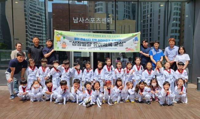 용인도시공사 남사스포츠센터, 지역 어린이집 연계‘성장발달 유아체육 교실’운영