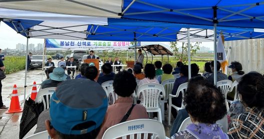 사천시 향촌동 주민자치회, 봉남천 가로숲길 조성행사 개최