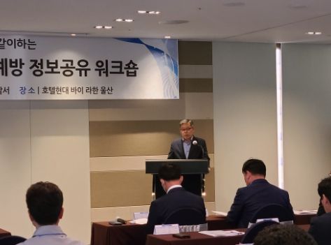 울산해경, 친환경 연료추진선 해양오염예방 워크숍 개최