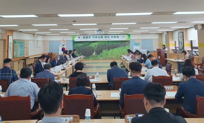 임업인 지원사업 개선 간담회 개최