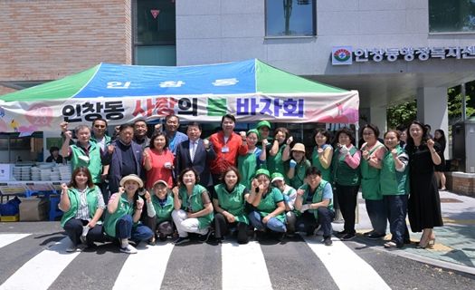 구리시 인창동 새마을부녀회, 사랑의 봄 바자회 개최