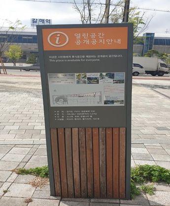 구리시, ‘건축물 공개공지’유지관리 일제 점검