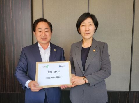 주광덕 남양주시장, 환경부 장관에게 상수원 규제 개선 등 적극적인 협조 요청