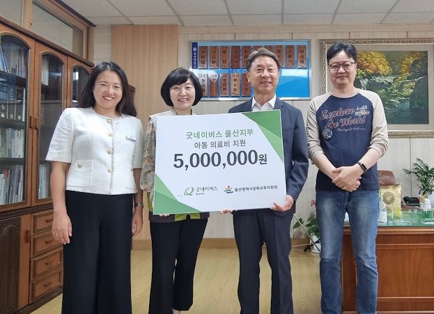 난치병 학생 의료비 500만원 지원