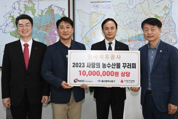 한국석유공사, 지역 전통시장과 함께 하는 ‘사랑의 농수산물 꾸러미’ 나눔