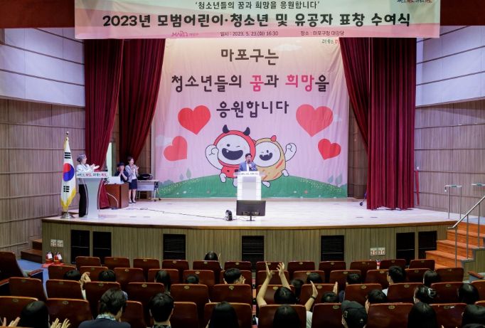 청소년의 달 표창 수여식