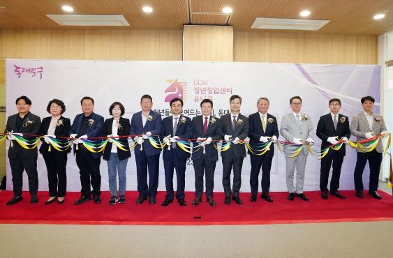 DDM 청년창업센터 유니콘 개관식