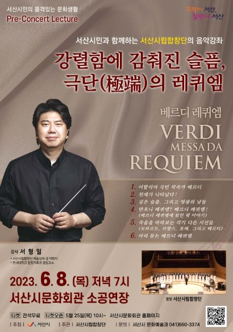 프리 콘서트 렉처 홍보물