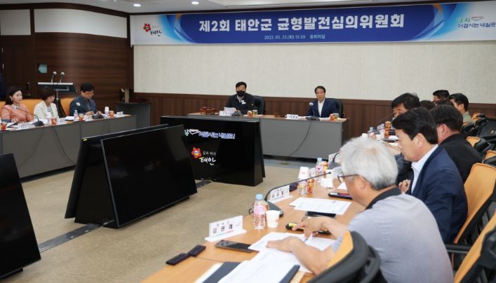 23일 군청 중회의실에서 진행된 ‘2023년 제2회 태안군 균형발전심의위원회’ 회의 모습.