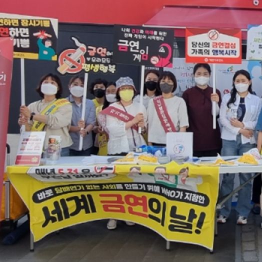 금연의 날 캠페인 전경