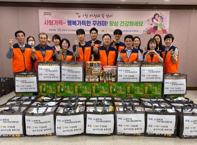 동백2동이 24일 저소득 50가구에 식료품꾸러미를 전달하였다