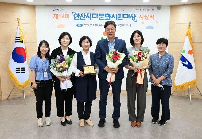 안산시, 제14회 다문화시민대상 시상식 개최