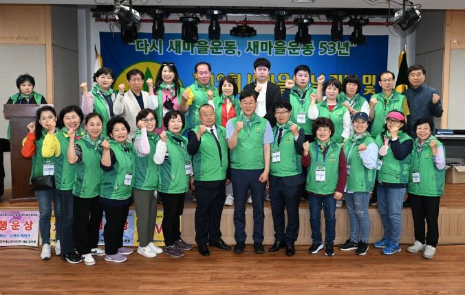 안산시새마을회, 새마을의날 기념식·한마음 수련대회 개최