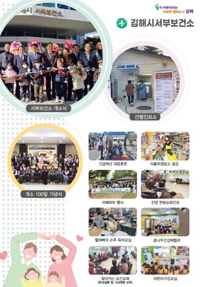 김해 서부권 보건의료서비스 강화돼