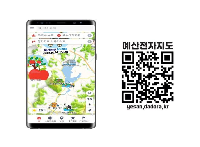 예산군 전자지도 화면 및 QR코드