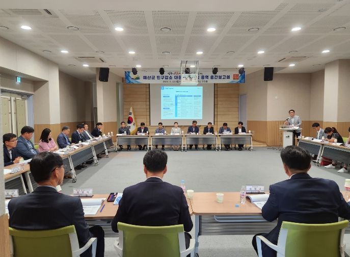예산군 인구감소대응계획 수립 용역 중간보고회 회의 모습