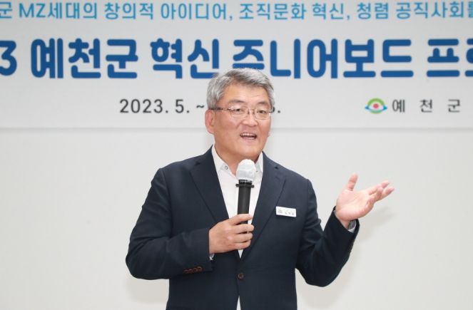 예천군, 혁신 주니어보드 워크숍…정책 혁신에 기여