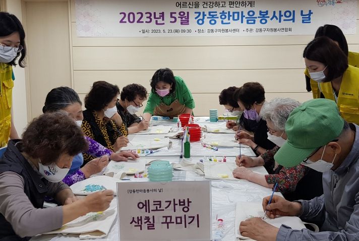 에코가방 색칠 꾸미기