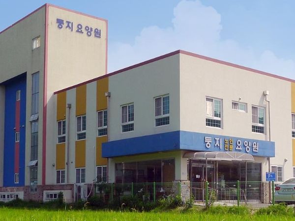 옥천꽃동네성모노인요양원, 둥지노인요양원, 장기요양기관 정기평가 최우수기관(A 등급) 선정