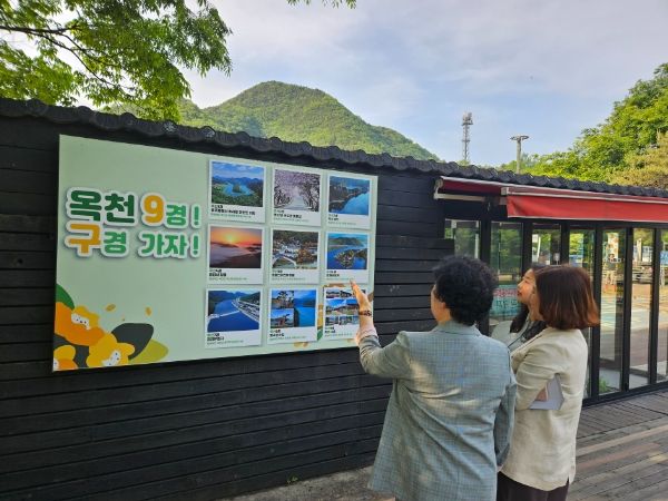 옥천군, 금강휴게소와 함께 옥천 관광지 널리 알려!