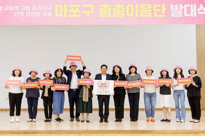 지난 19일 개최된 마포구 촘촘이음단 발대식에 박강수 구청장이 참석했다.