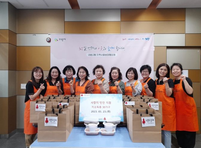 의왕시 내손2동 지역사회보장협의체, 사랑의 반찬 나눔