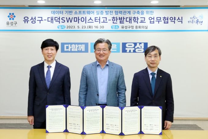23일 유성구가 대덕SW마이스터고, 한밭대학교와 업무협약식을 체결한 가운데, 정용래 유성구청장(가운데)과 남승권 대덕SW마이스터고 교장(왼쪽), 오용준 한밭대학교 총장(오른쪽)이 기념촬영을 하고 있다.