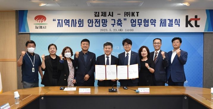 김제시, 전북 최초 全마을 CCTV 통합관제