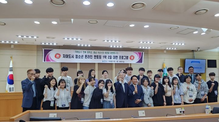 완주군 청소년센터 고래, 자매도시 서대문구 방문