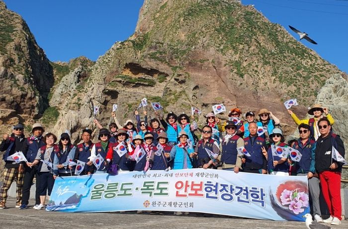 완주군재향군인회 독도 안보현장견학